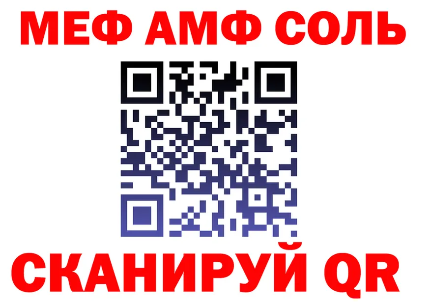 МЕФ 4 MMC онион дарк нет мега Салехард